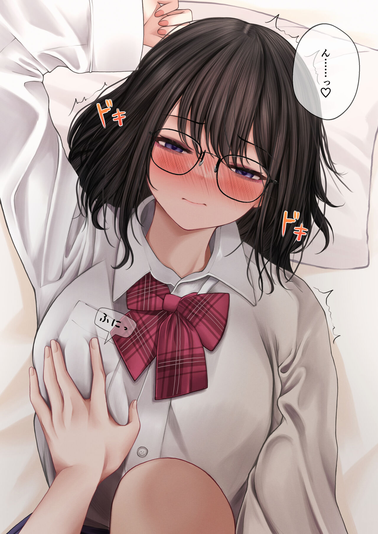 InCha na Kanojo to Icha Love Ecchi suru Hanashi page 10 full