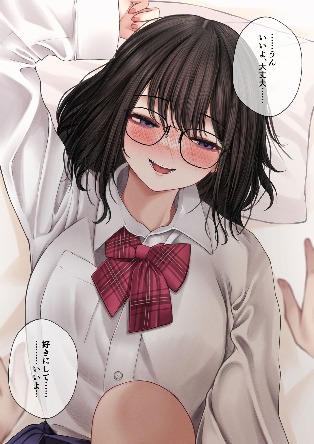InCha na Kanojo to Icha Love Ecchi suru Hanashi page 8 full
