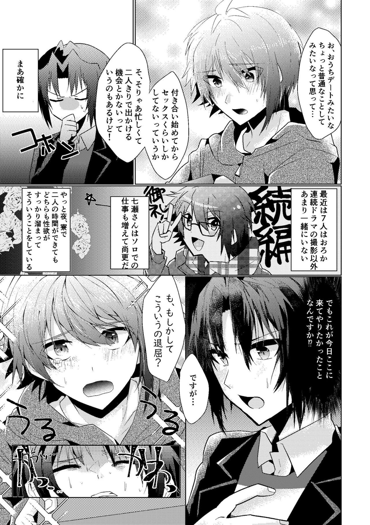 Batsu Game page 4 full