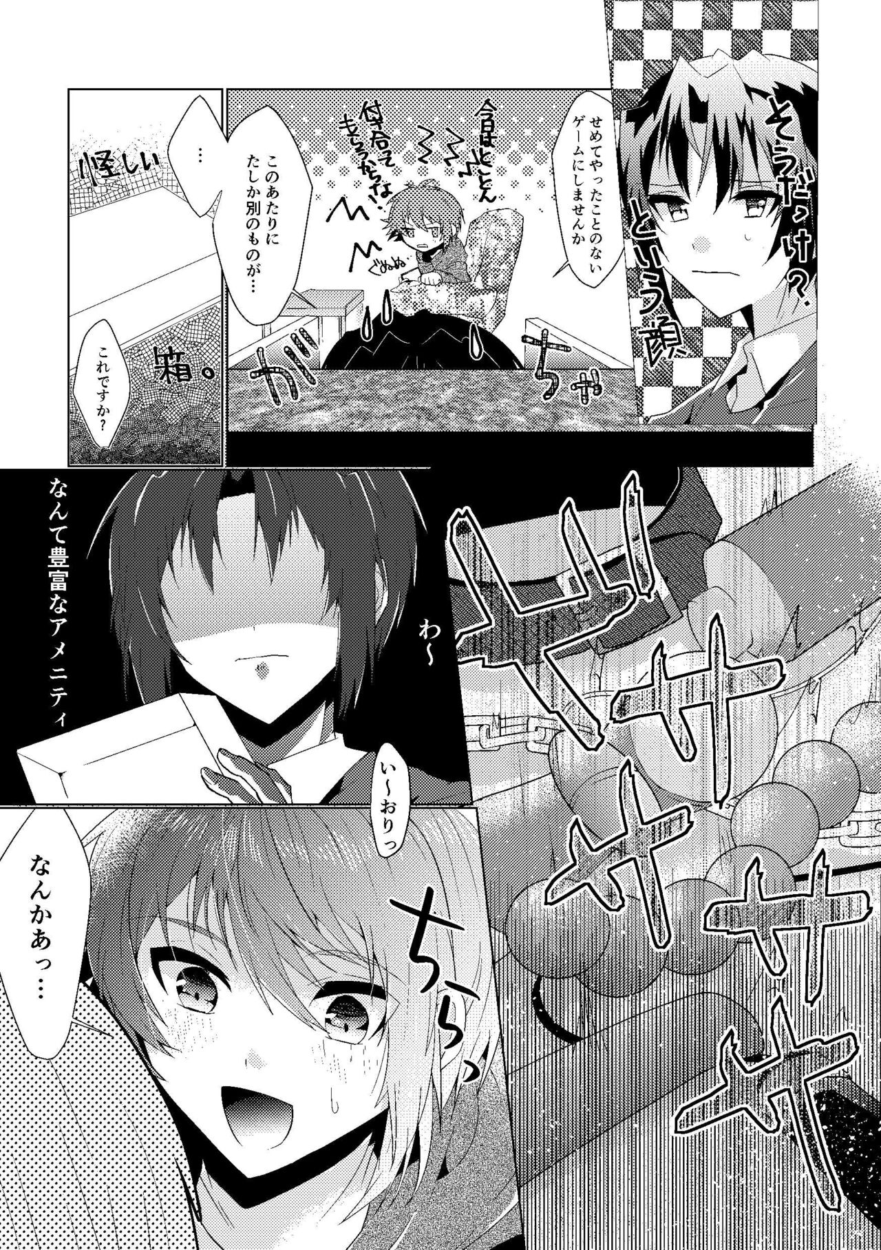 Batsu Game page 6 full