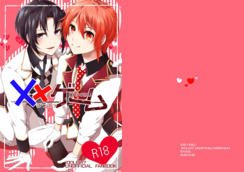 Batsu Game cover