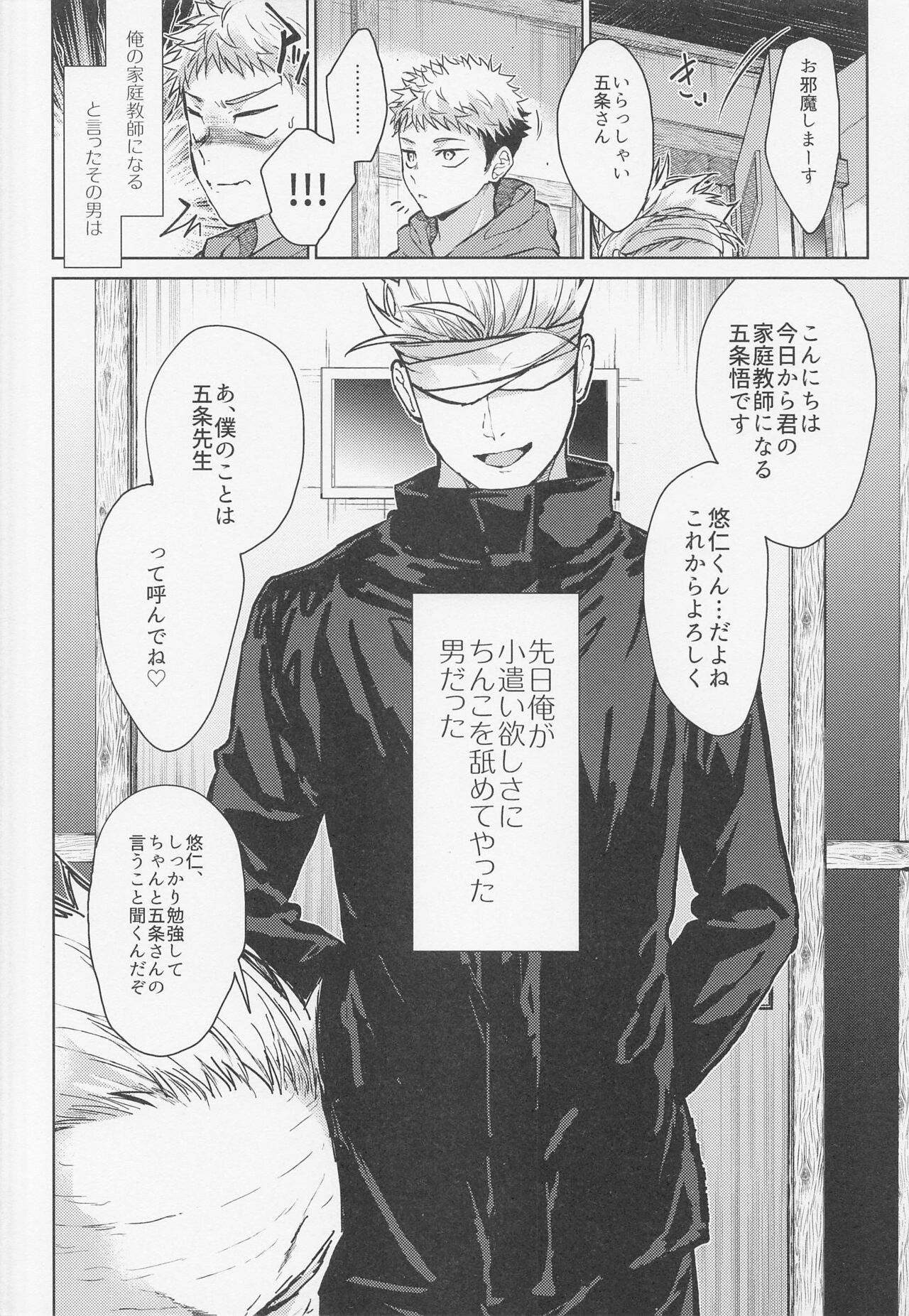 Warui Hito page 5 full