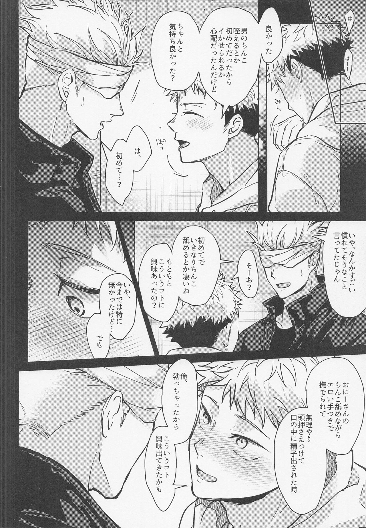 Warui Hito page 9 full