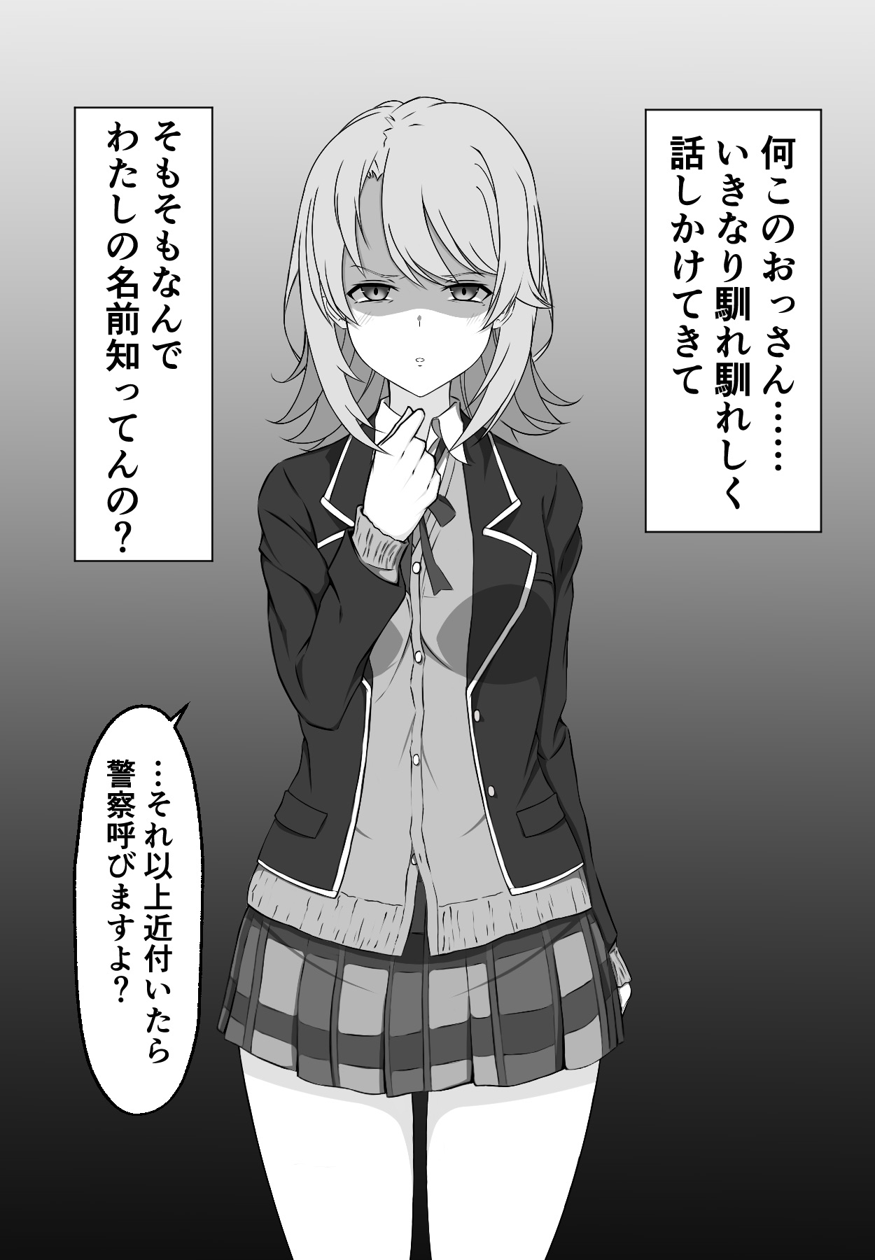一色いろは催眠 page 2 full