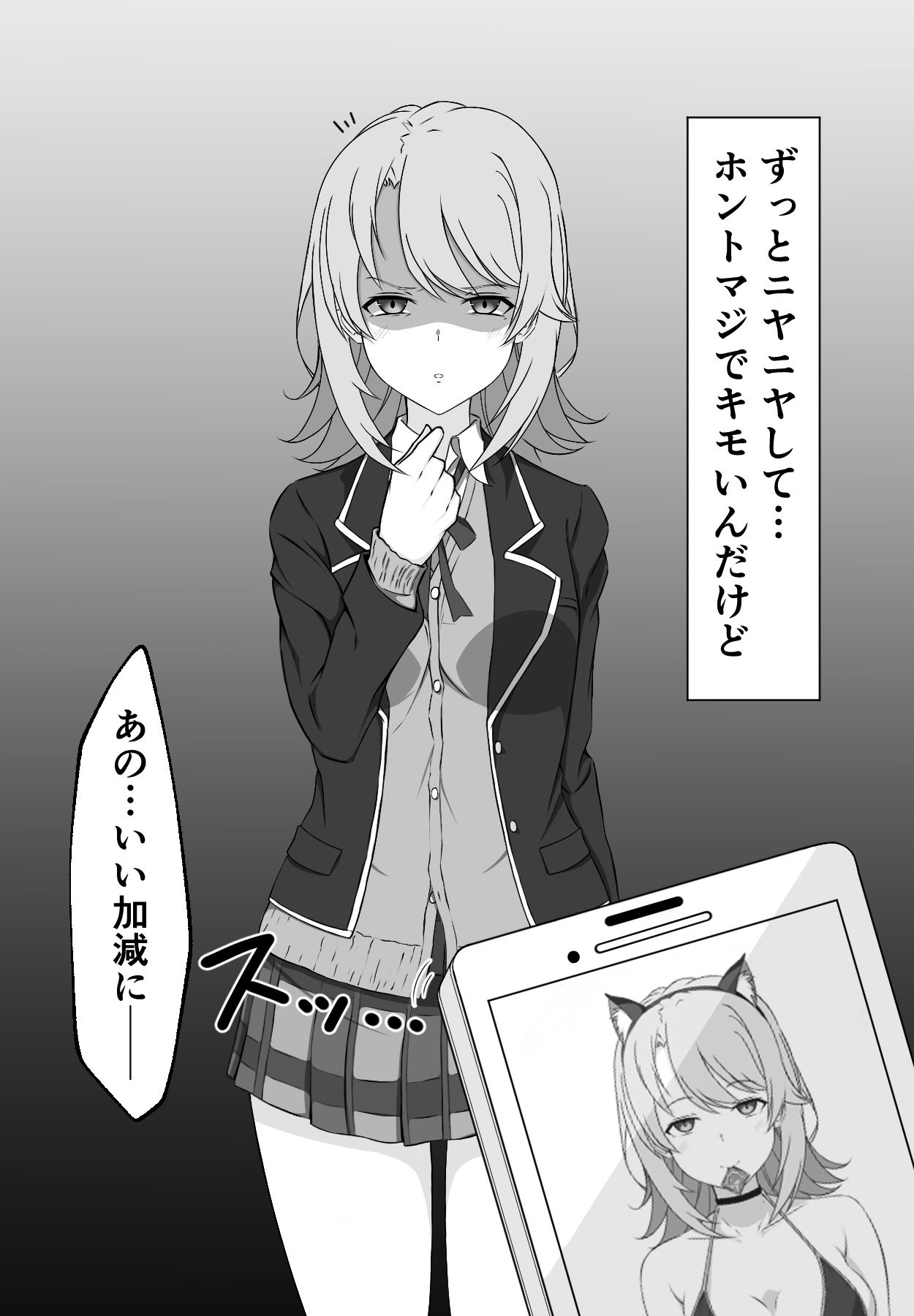 一色いろは催眠 page 3 full