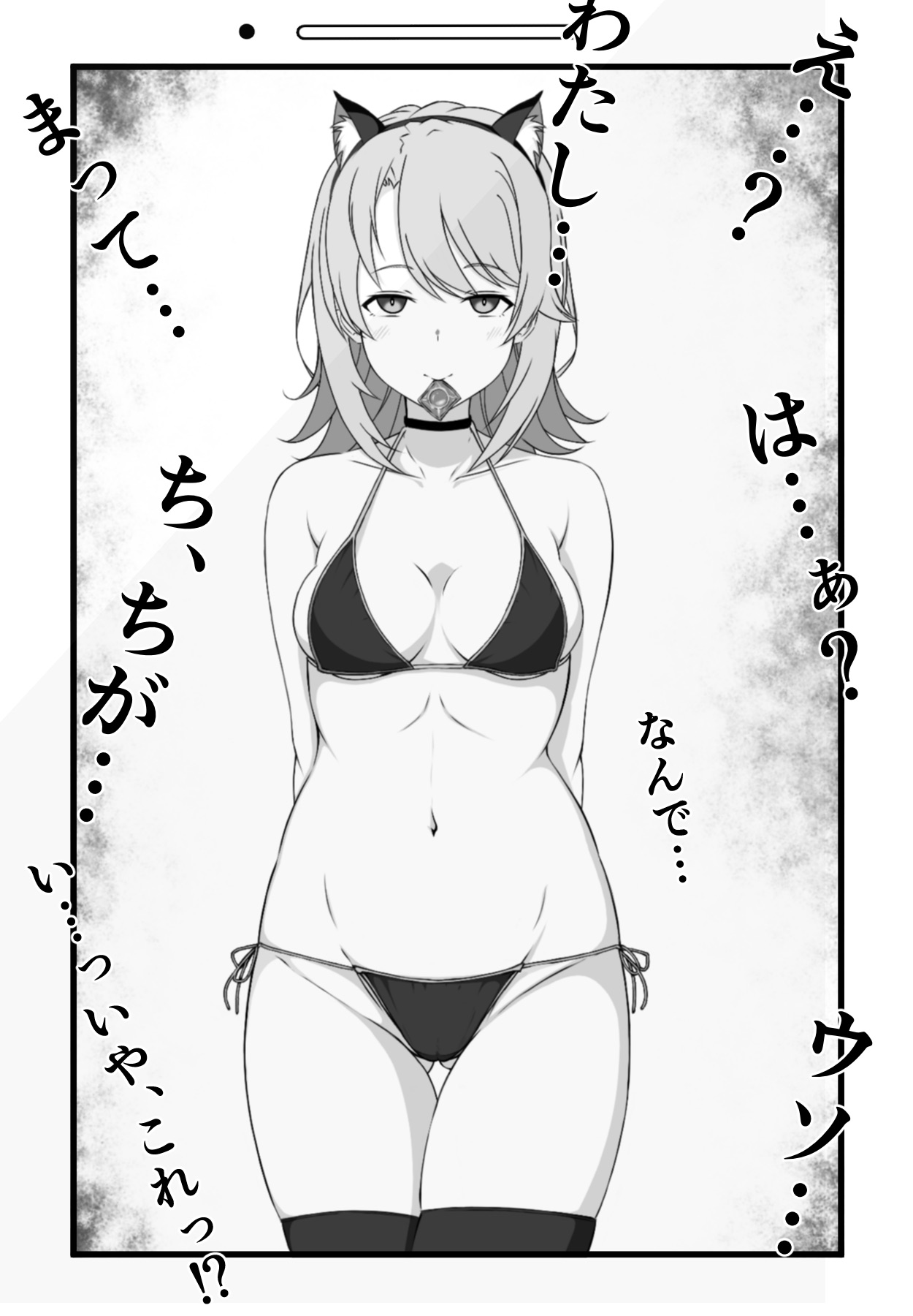 一色いろは催眠 page 4 full