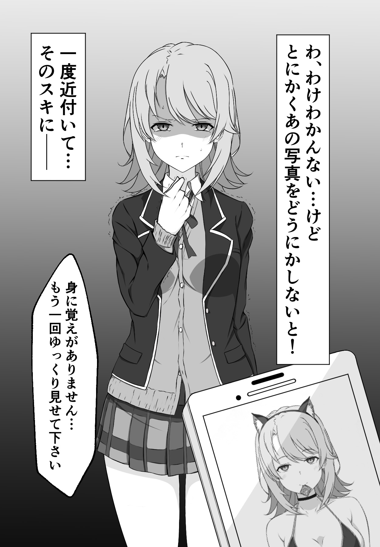 一色いろは催眠 page 5 full