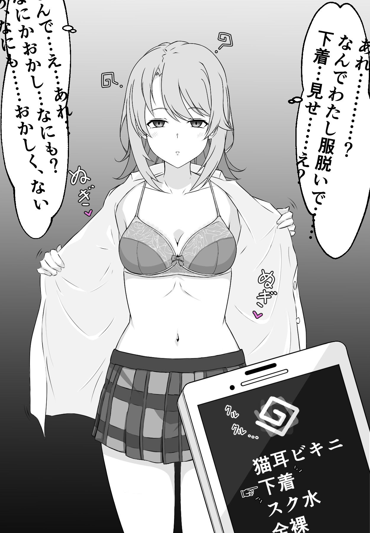 一色いろは催眠 page 8 full