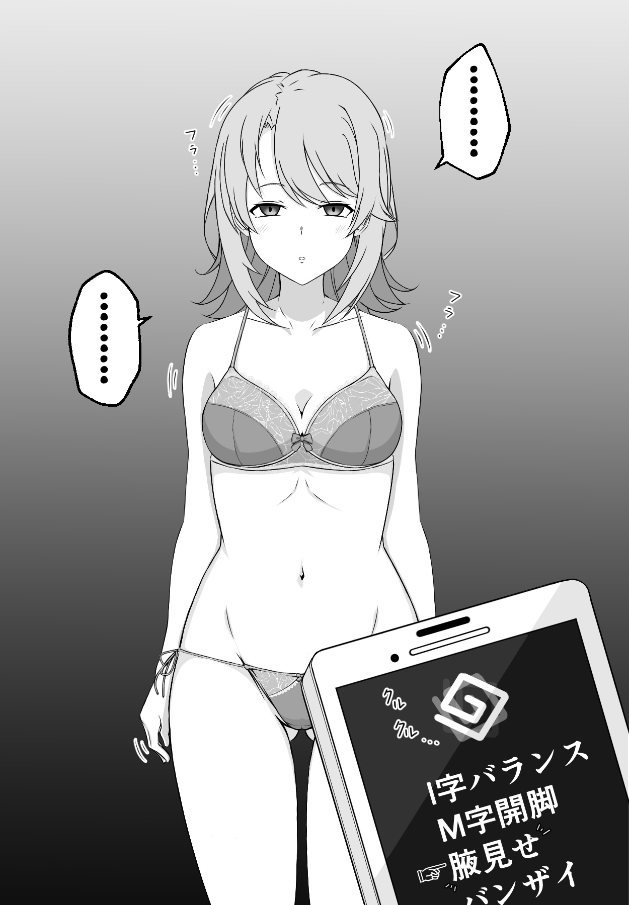 一色いろは催眠 page 9 full