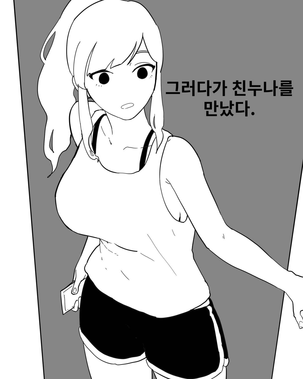 opi noona ssul. 오피에서 누나 만나는 만화 page 2 full