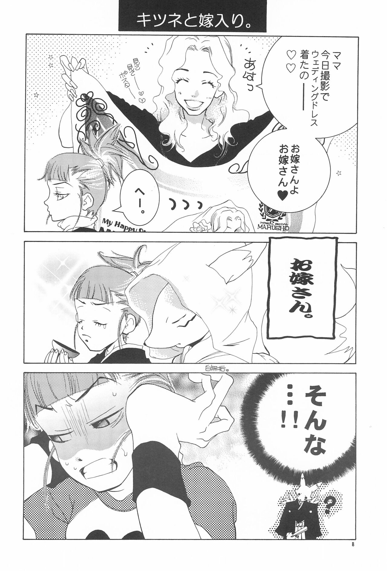 HITMAN page 10 full