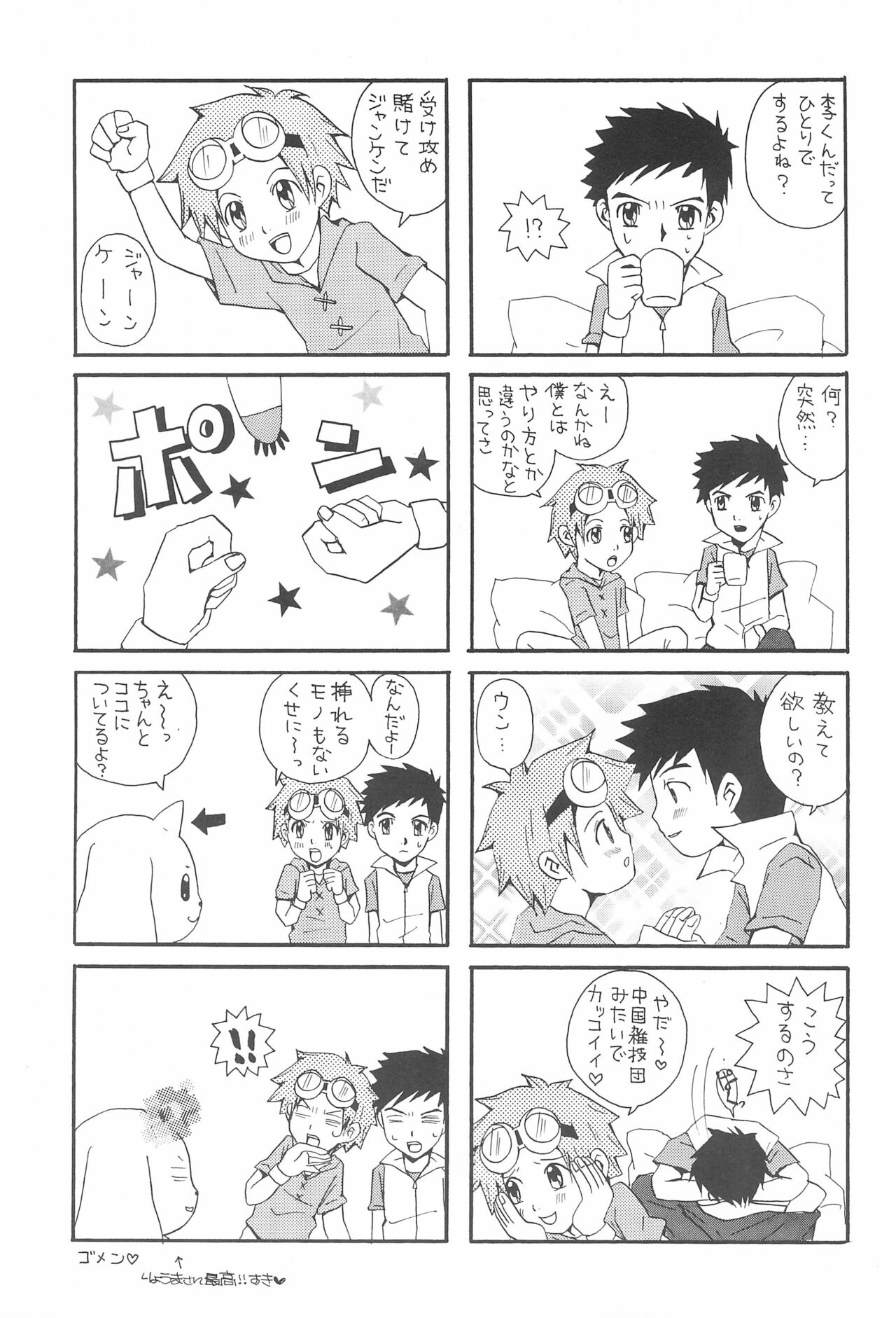 HITMAN page 9 full