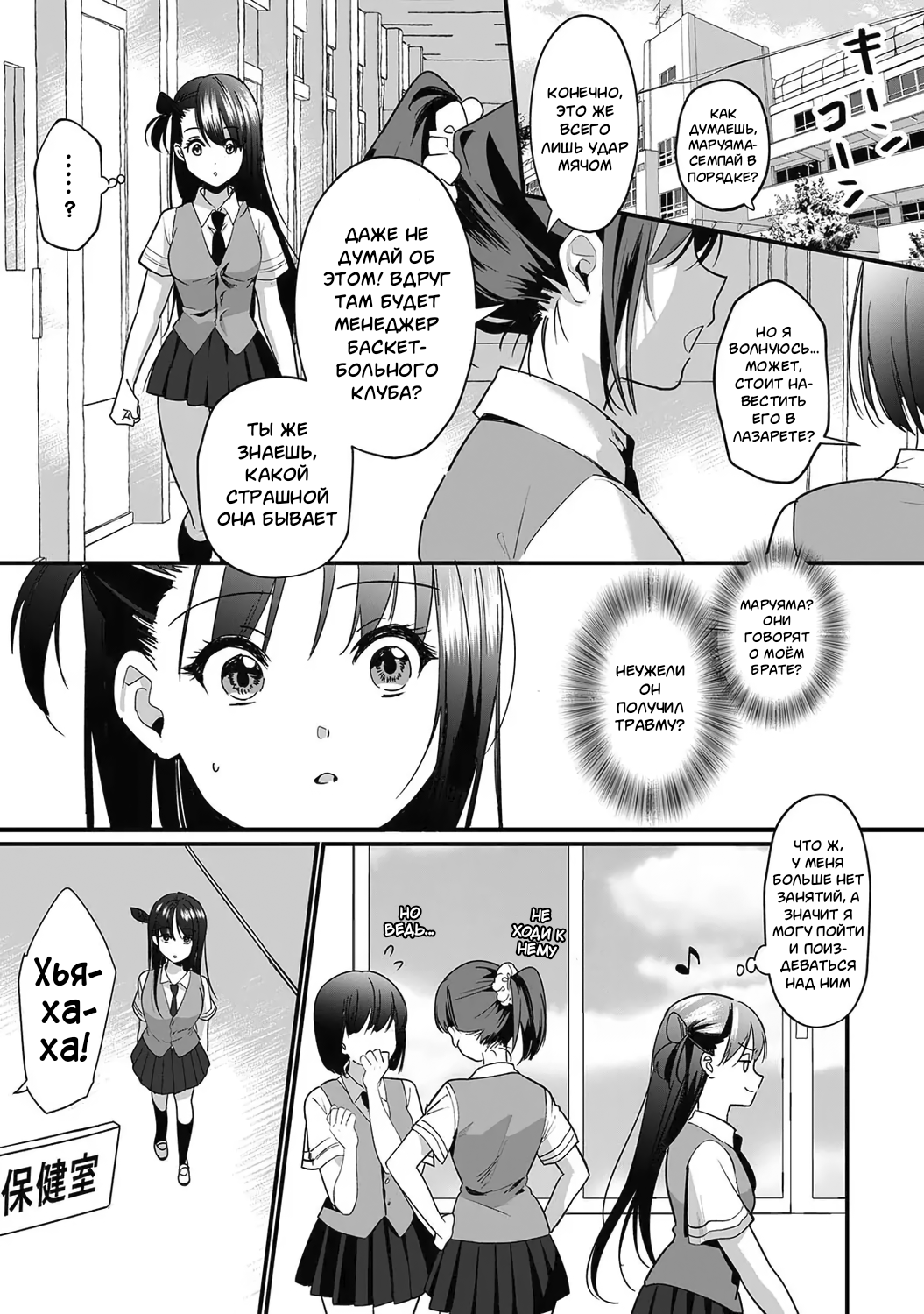 Konomi ja Nai kedo ~Mukatsuku Ane to Aishou Batsugun Ecchi | She's Not My Type But ~Amazing Sex Chemistry With My Annoying Older Sister~ 6 page 4 full