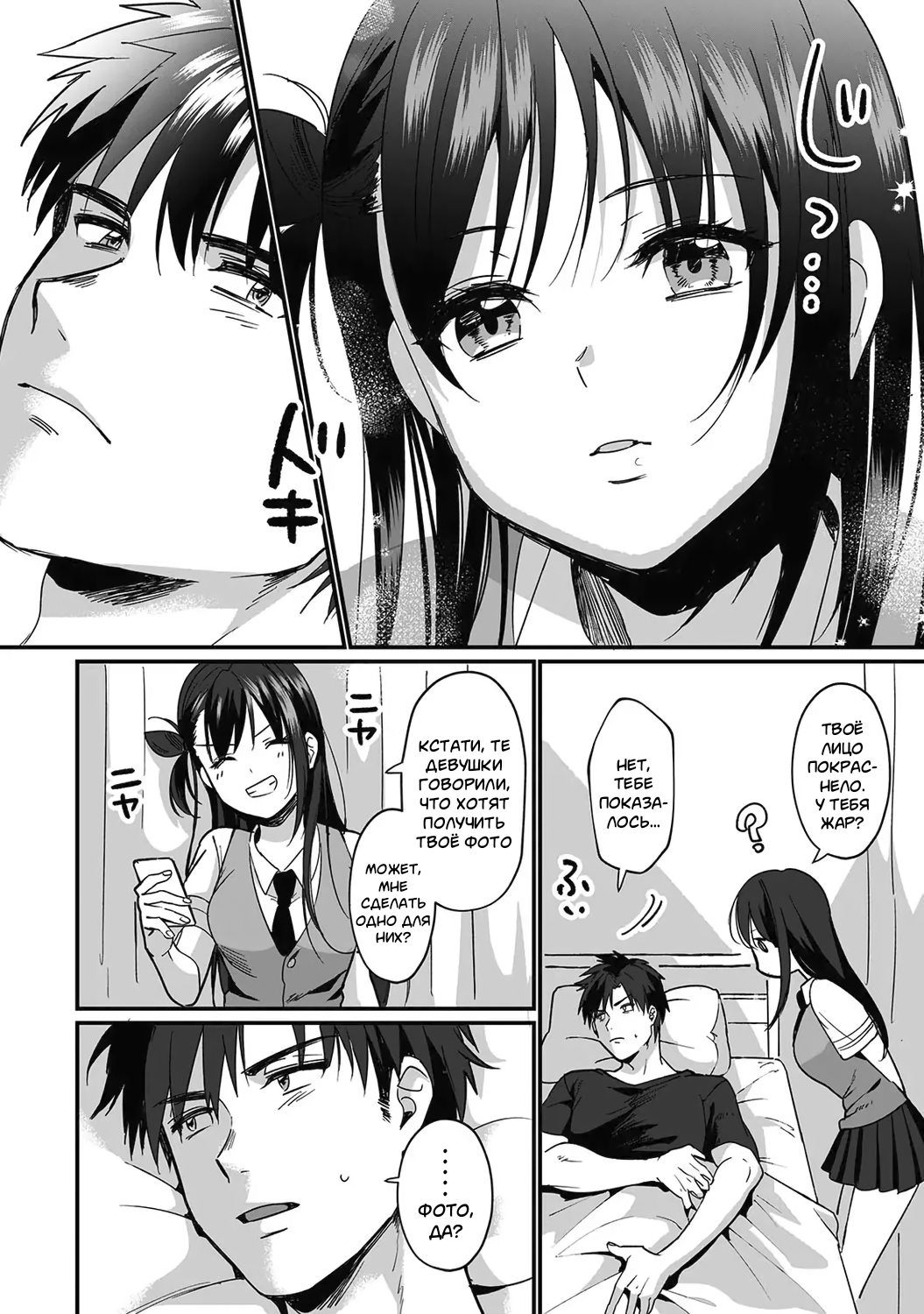 Konomi ja Nai kedo ~Mukatsuku Ane to Aishou Batsugun Ecchi | She's Not My Type But ~Amazing Sex Chemistry With My Annoying Older Sister~ 6 page 9 full