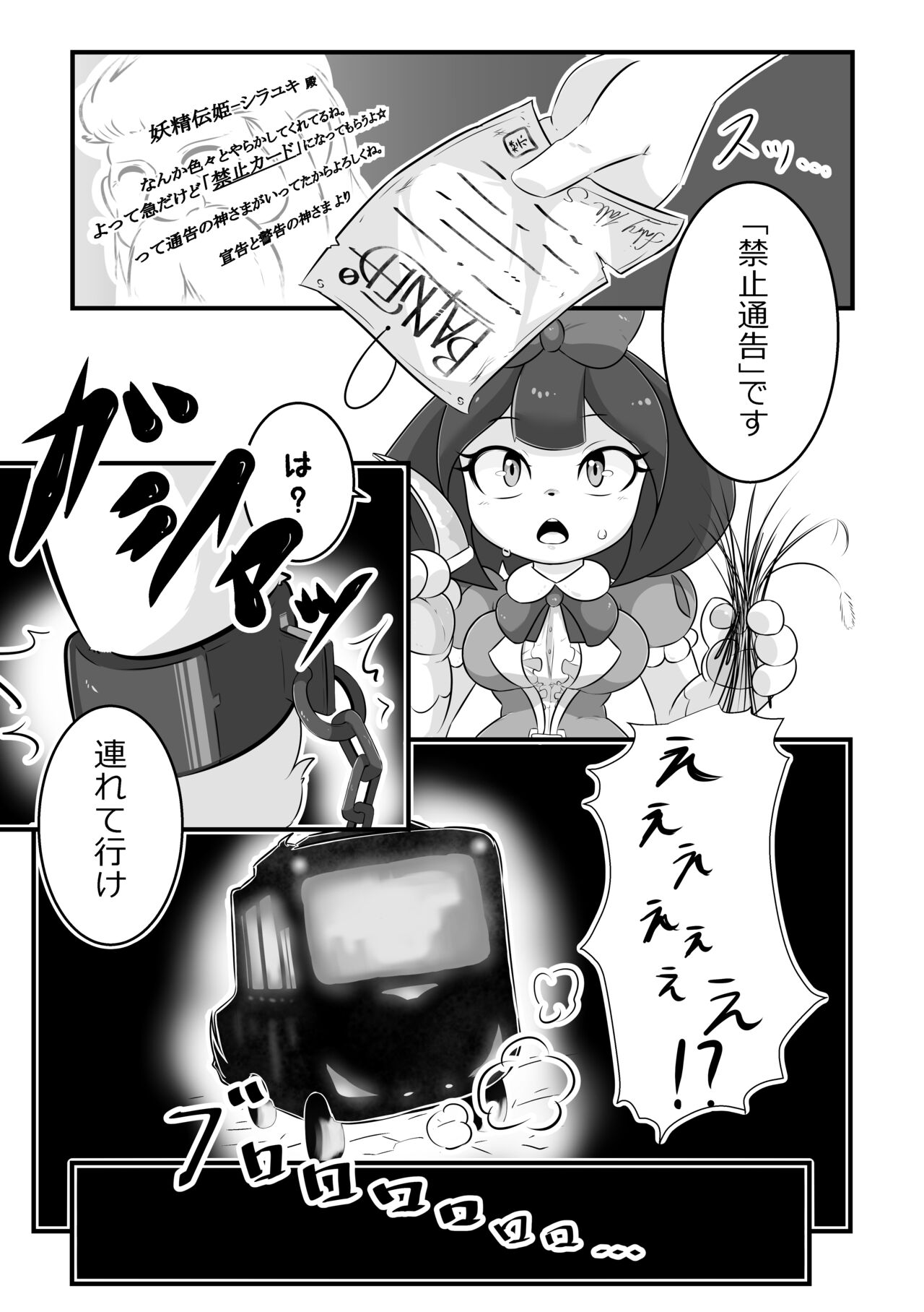 Yousei no Shippo page 5 full