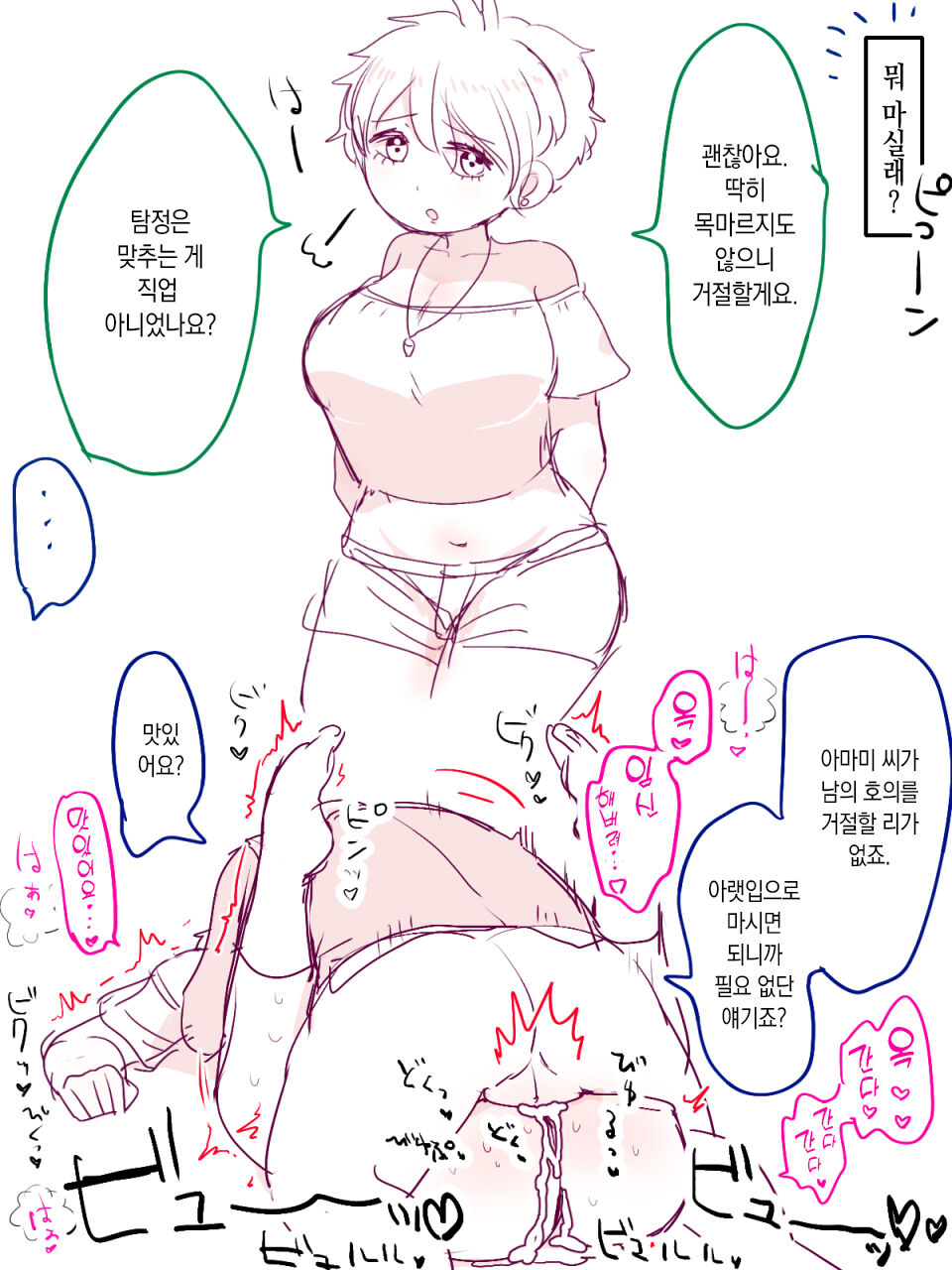 01-07 page 5 full