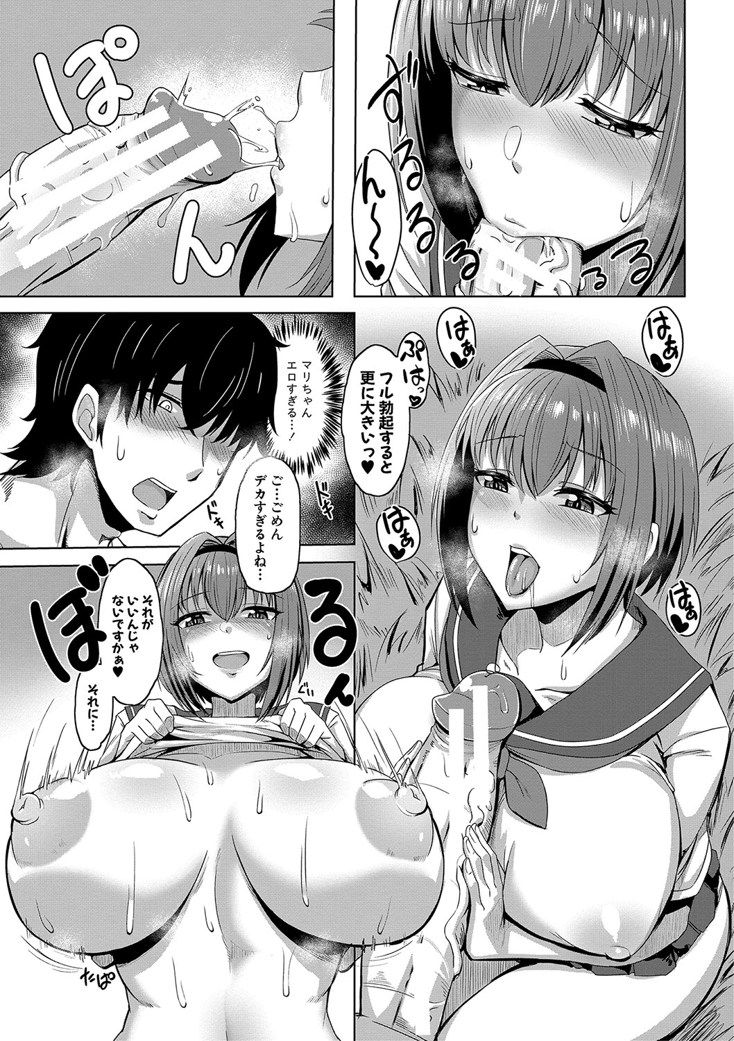 Dousei kara hajimeru dekamara shou katsu 〜 oide yo ! yari kijima he 〜 page 10 full