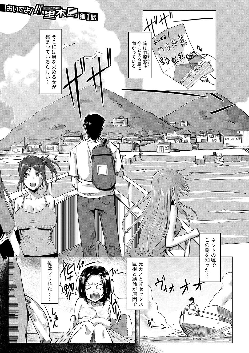 Dousei kara hajimeru dekamara shou katsu 〜 oide yo ! yari kijima he 〜 page 4 full