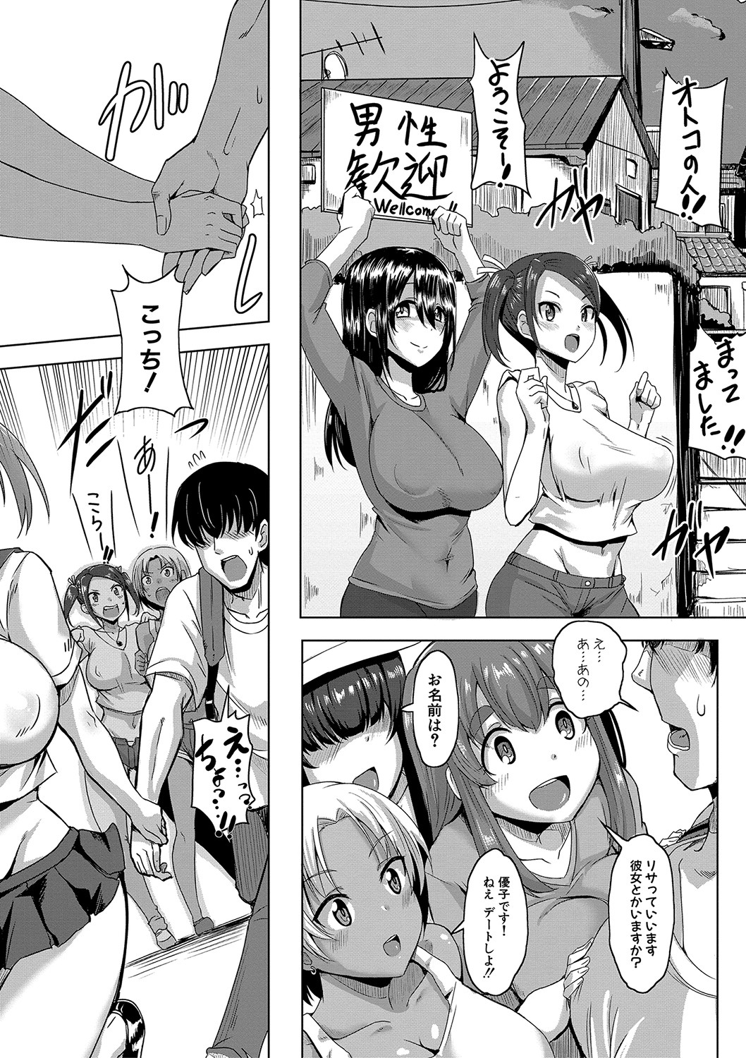 Dousei kara hajimeru dekamara shou katsu 〜 oide yo ! yari kijima he 〜 page 6 full