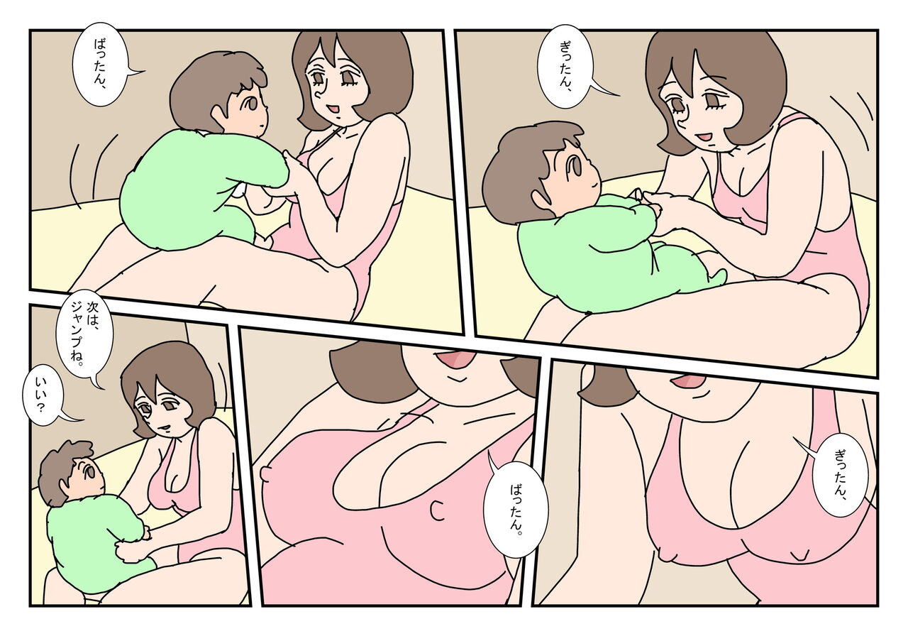 Makoto-kun Tomodachi no Okaa-san Sono 3 page 3 full