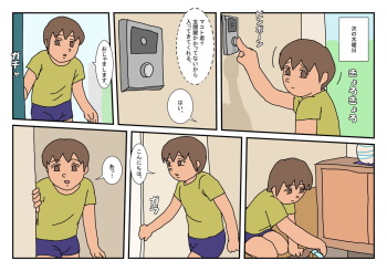 Makoto-kun Tomodachi no Okaa-san Sono 3 cover