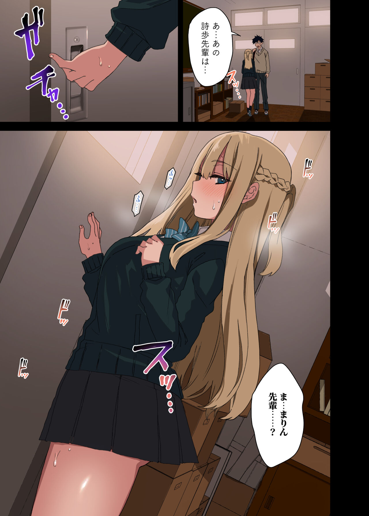 Motto Yarasetekureru Senpai page 10 full