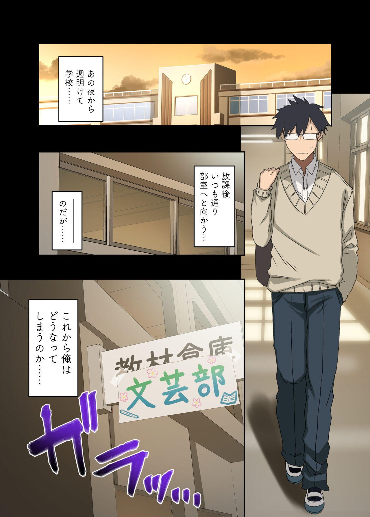 Motto Yarasetekureru Senpai page 8 full