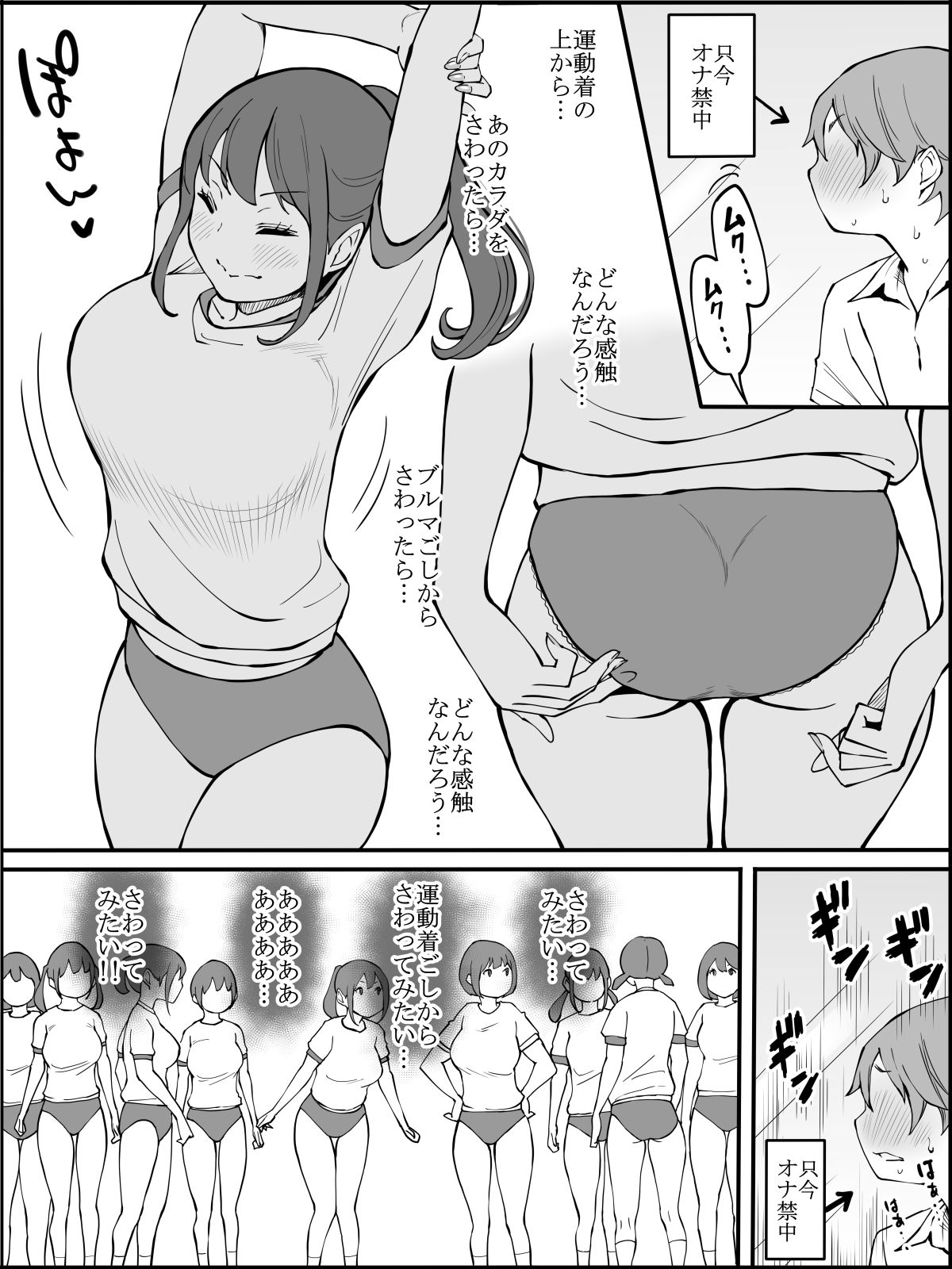 Boku ni Harem SeFri ga Dekita Riyuu 2 page 9 full