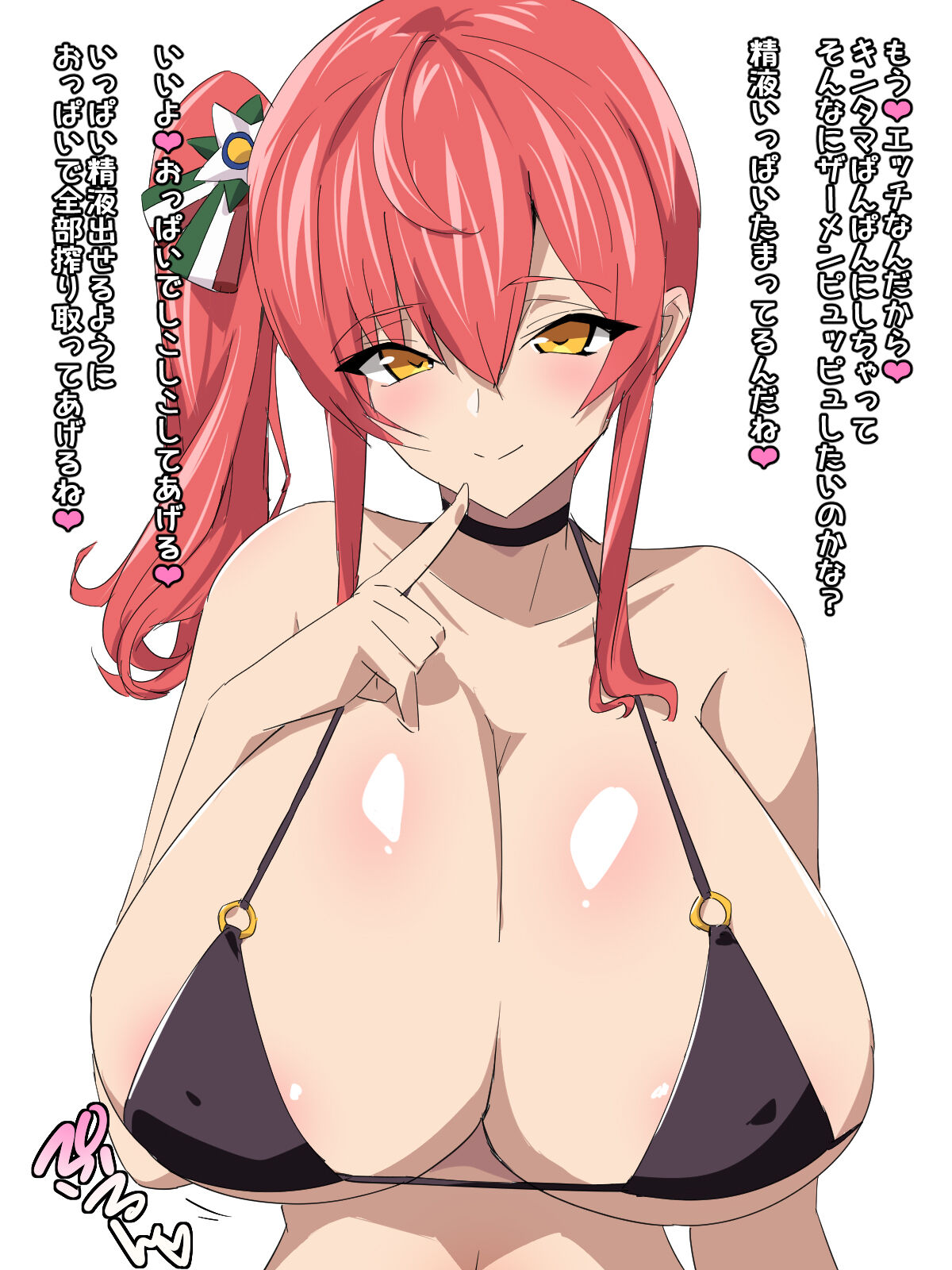 Chupa Chupa CG Shuu 96 page 2 full