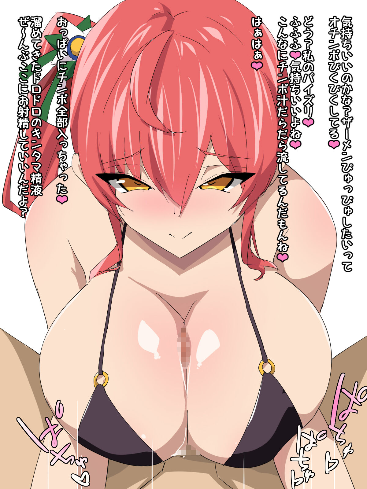 Chupa Chupa CG Shuu 96 page 4 full