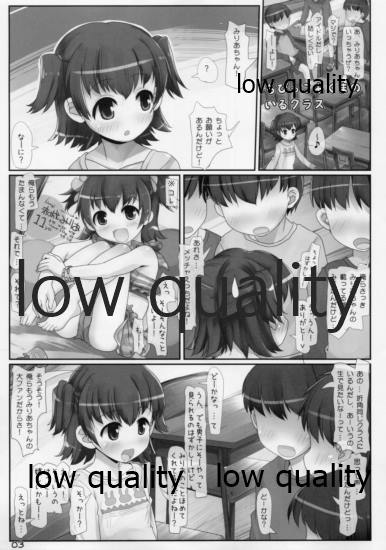 Chibiko Akuma no Iru Class page 2 full