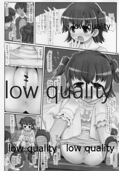 Chibiko Akuma no Iru Class page 5 full