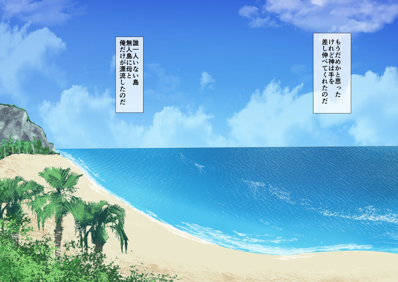 Haha to Survival Seikatsu page 3 full