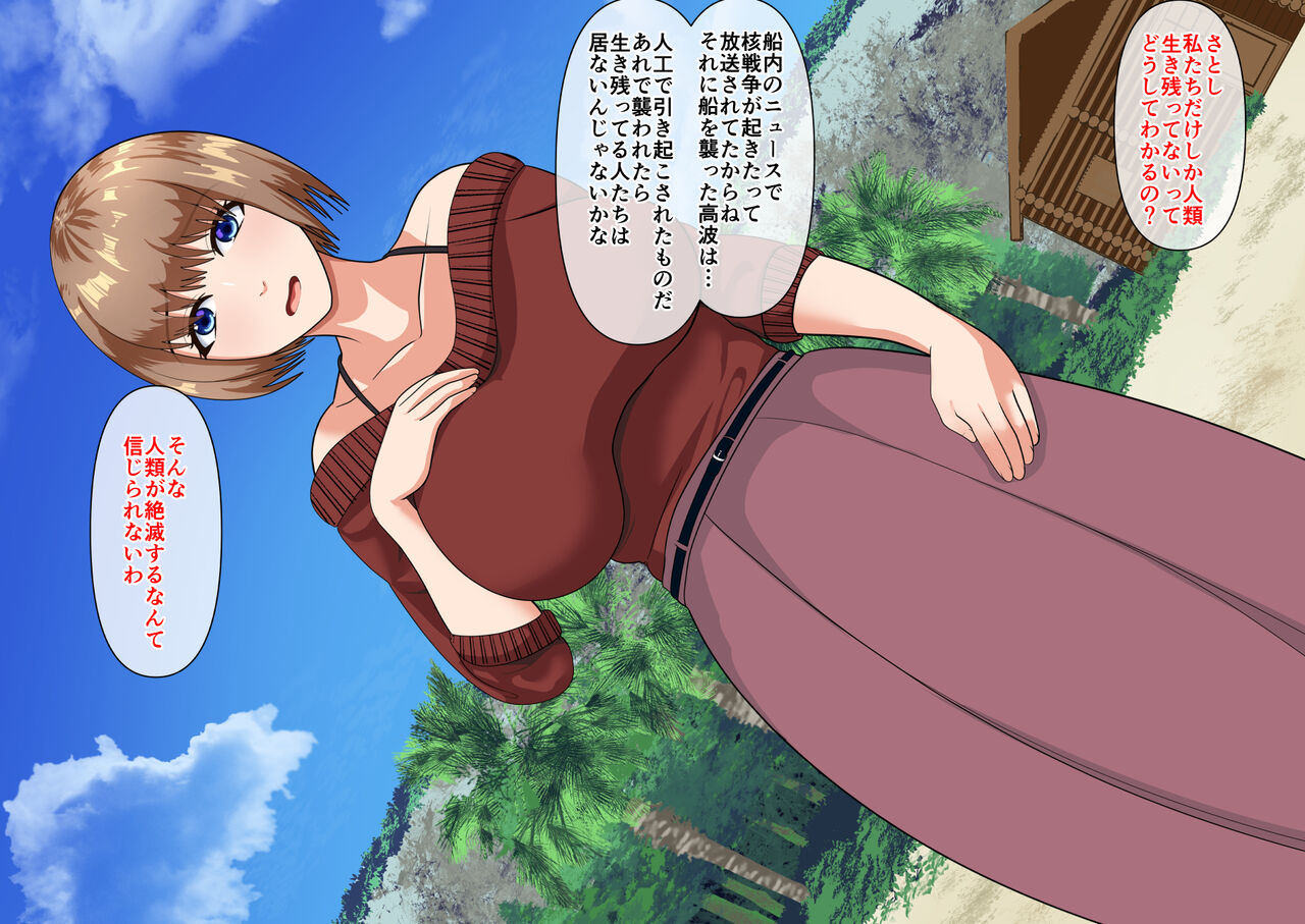 Haha to Survival Seikatsu page 5 full
