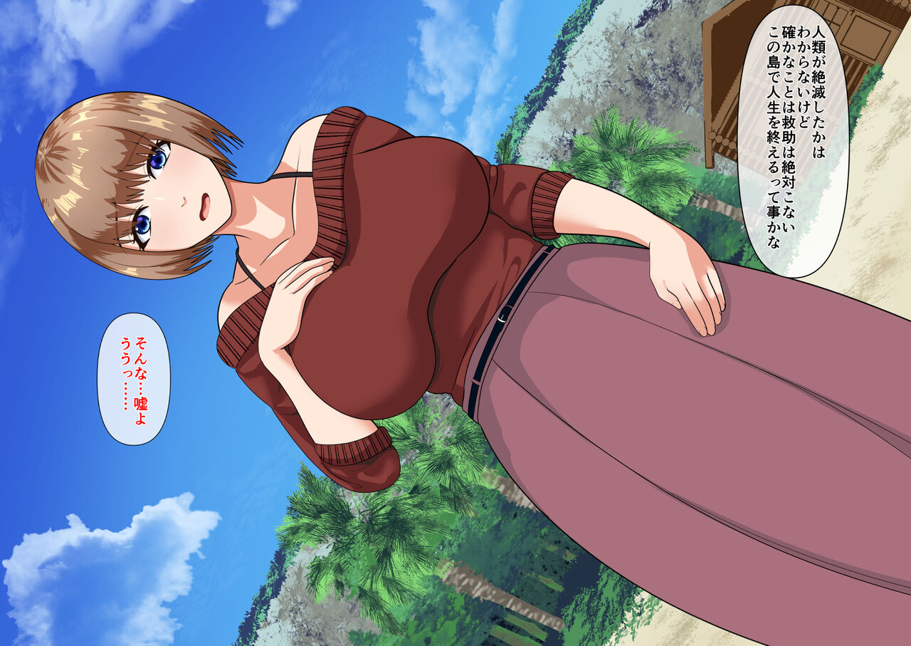 Haha to Survival Seikatsu page 6 full