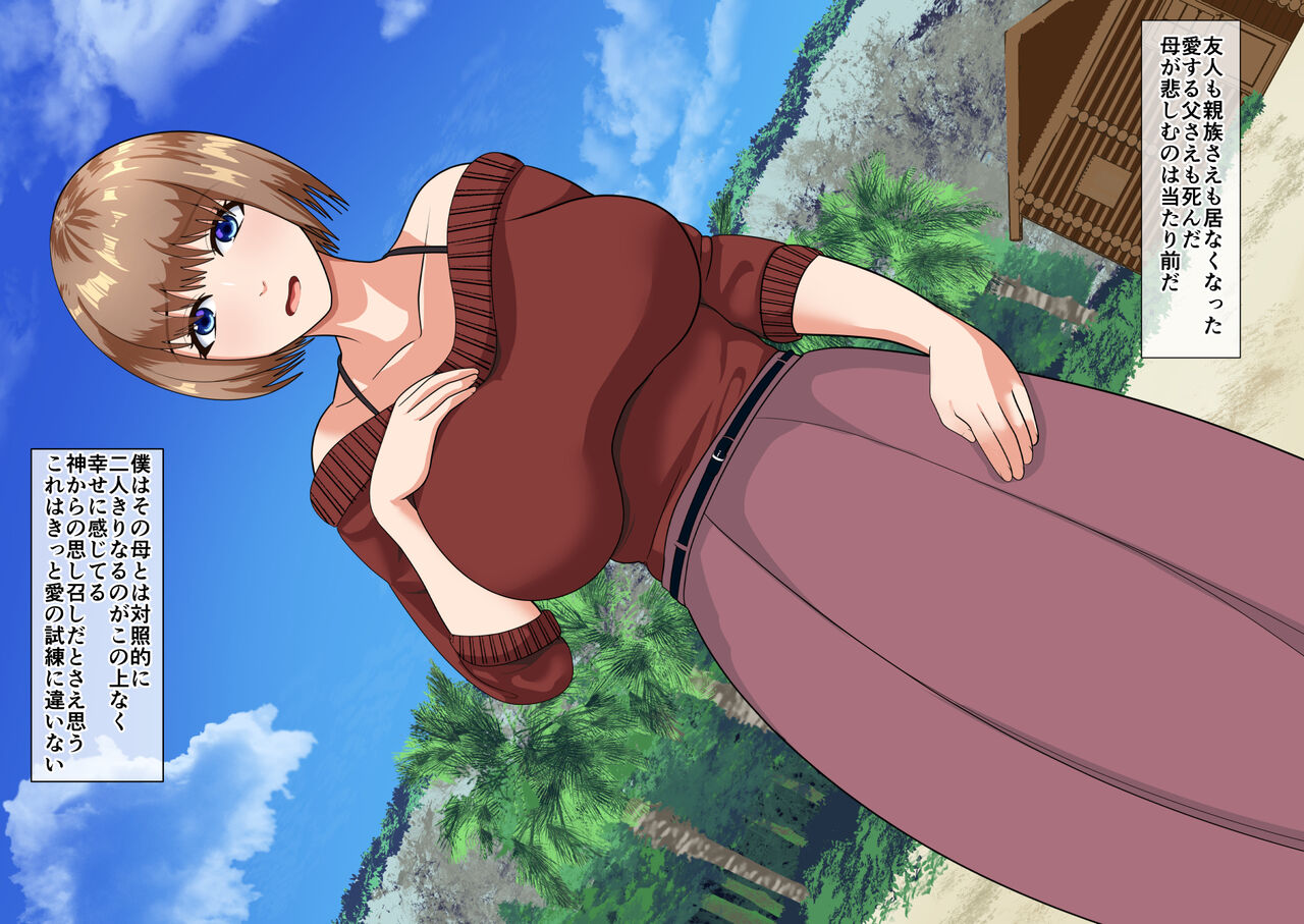 Haha to Survival Seikatsu page 7 full