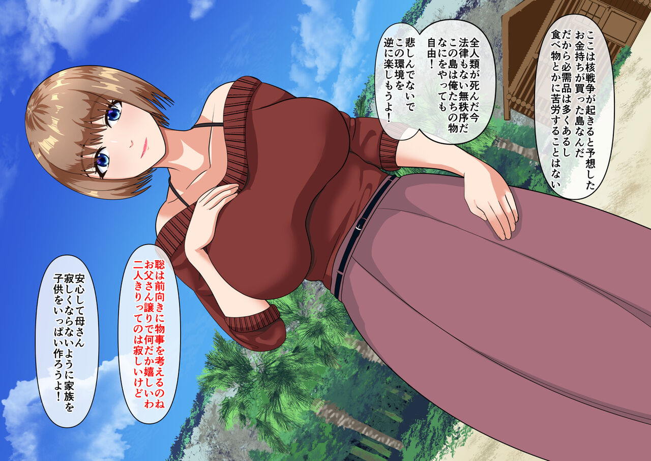 Haha to Survival Seikatsu page 8 full