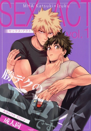 SEX ACT vol. 1 cover