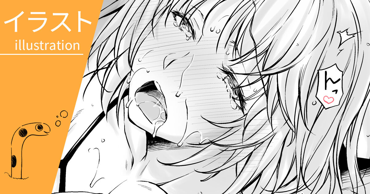 Chinanago page 8 full