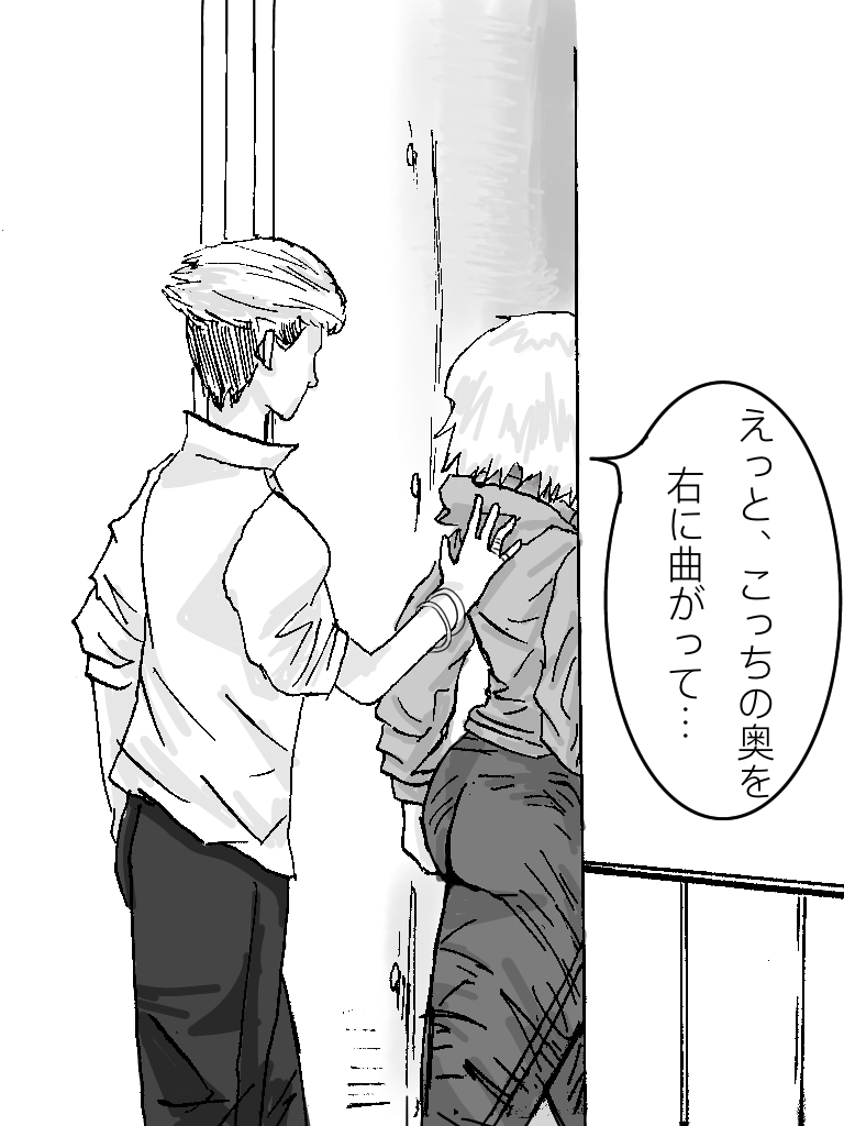 愛と涙 page 2 full