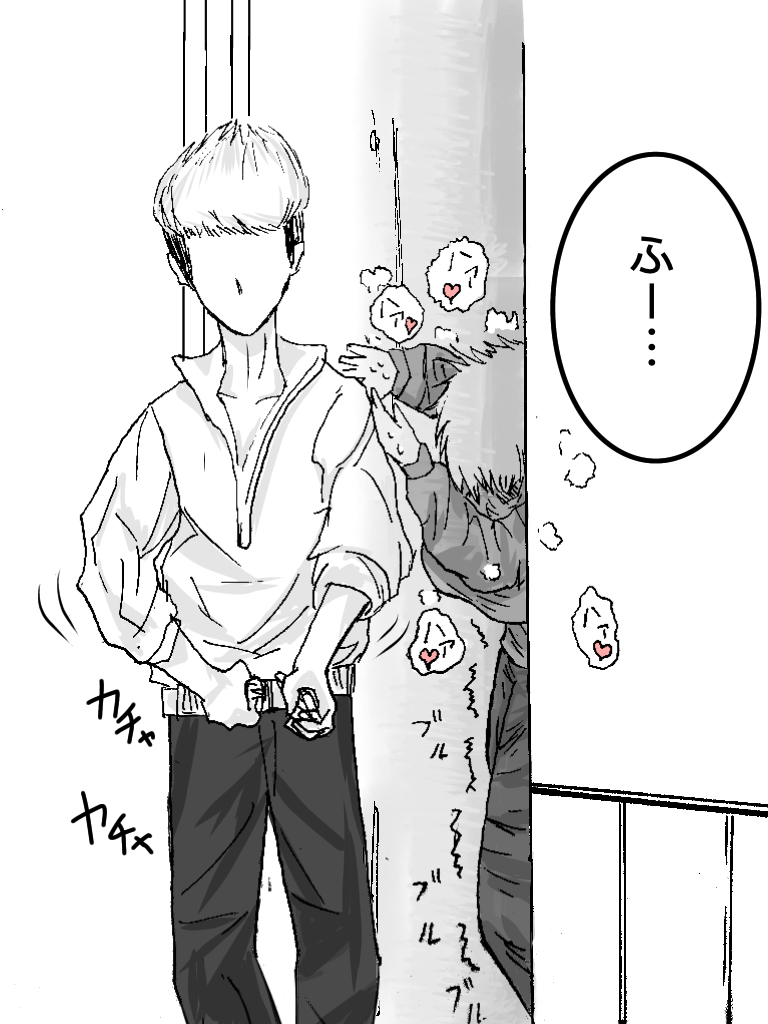 愛と涙 page 4 full