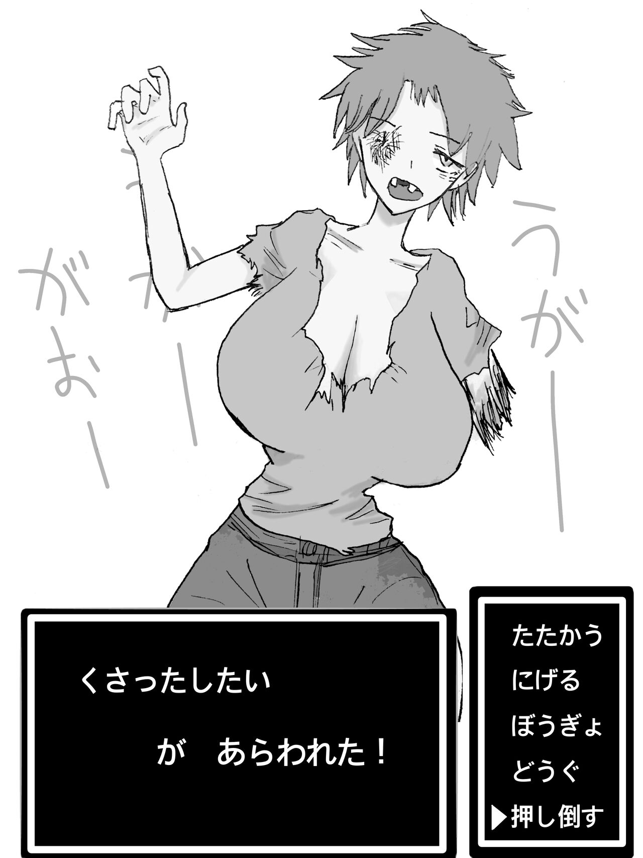 愛と涙 page 7 full