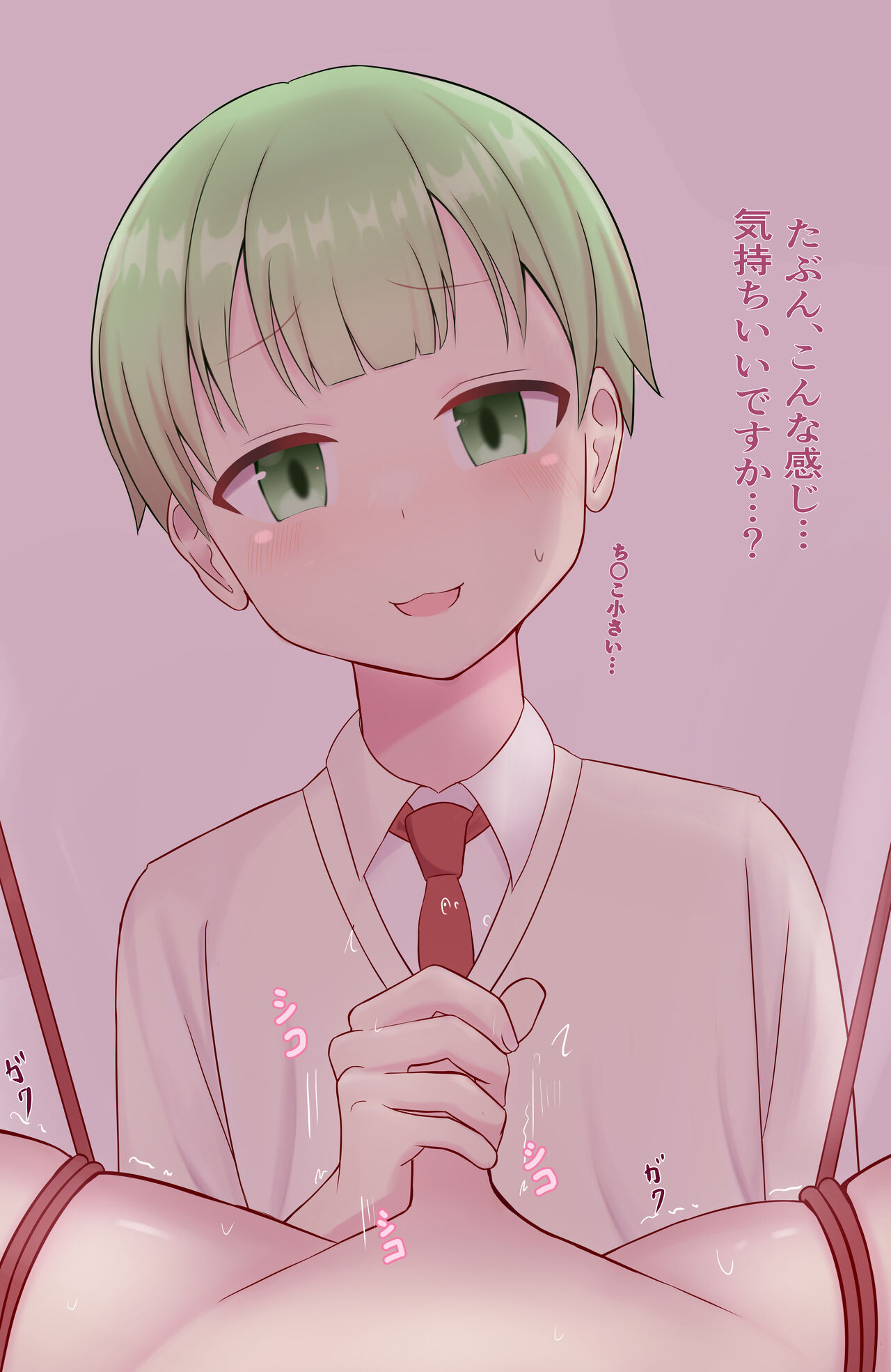 ネム太郎 page 3 full