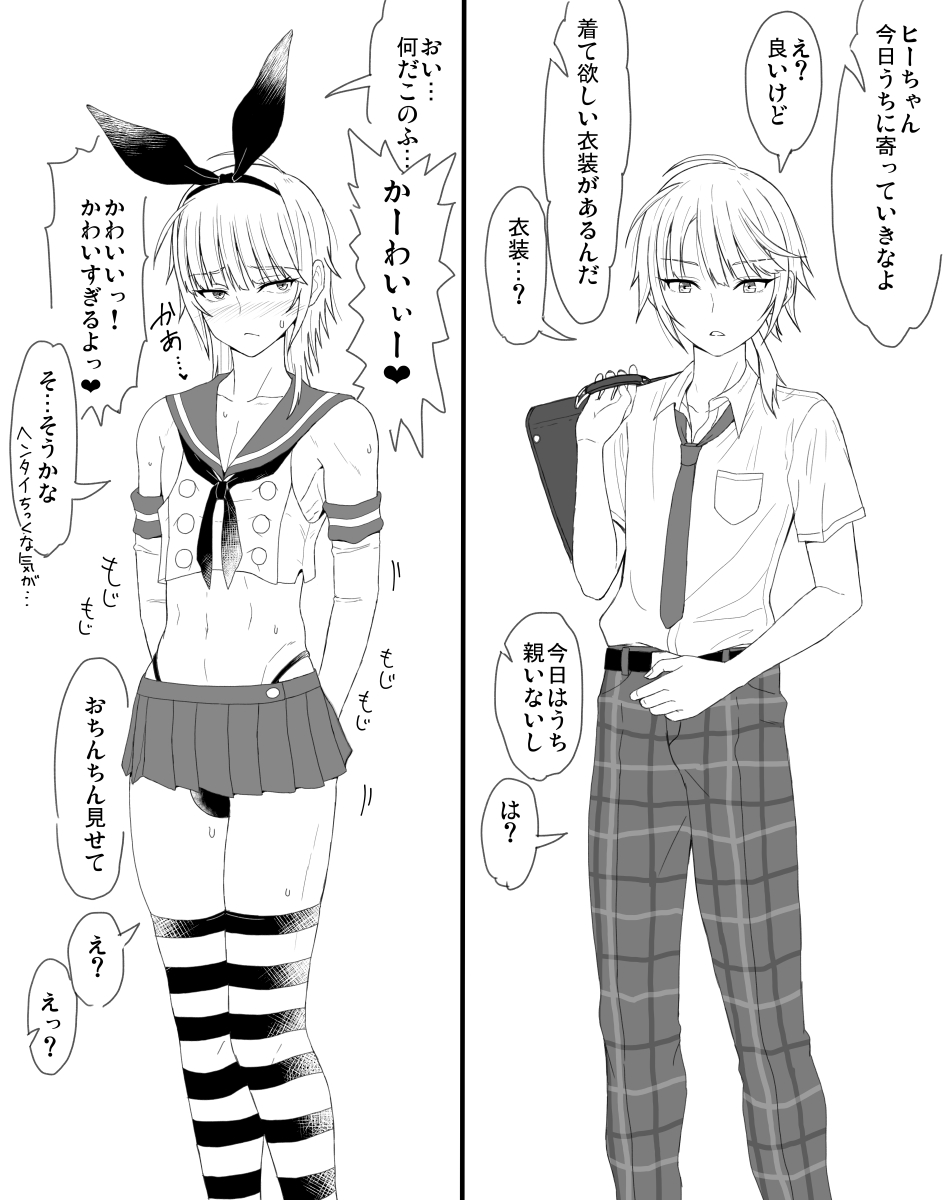 ありあけひばり page 10 full