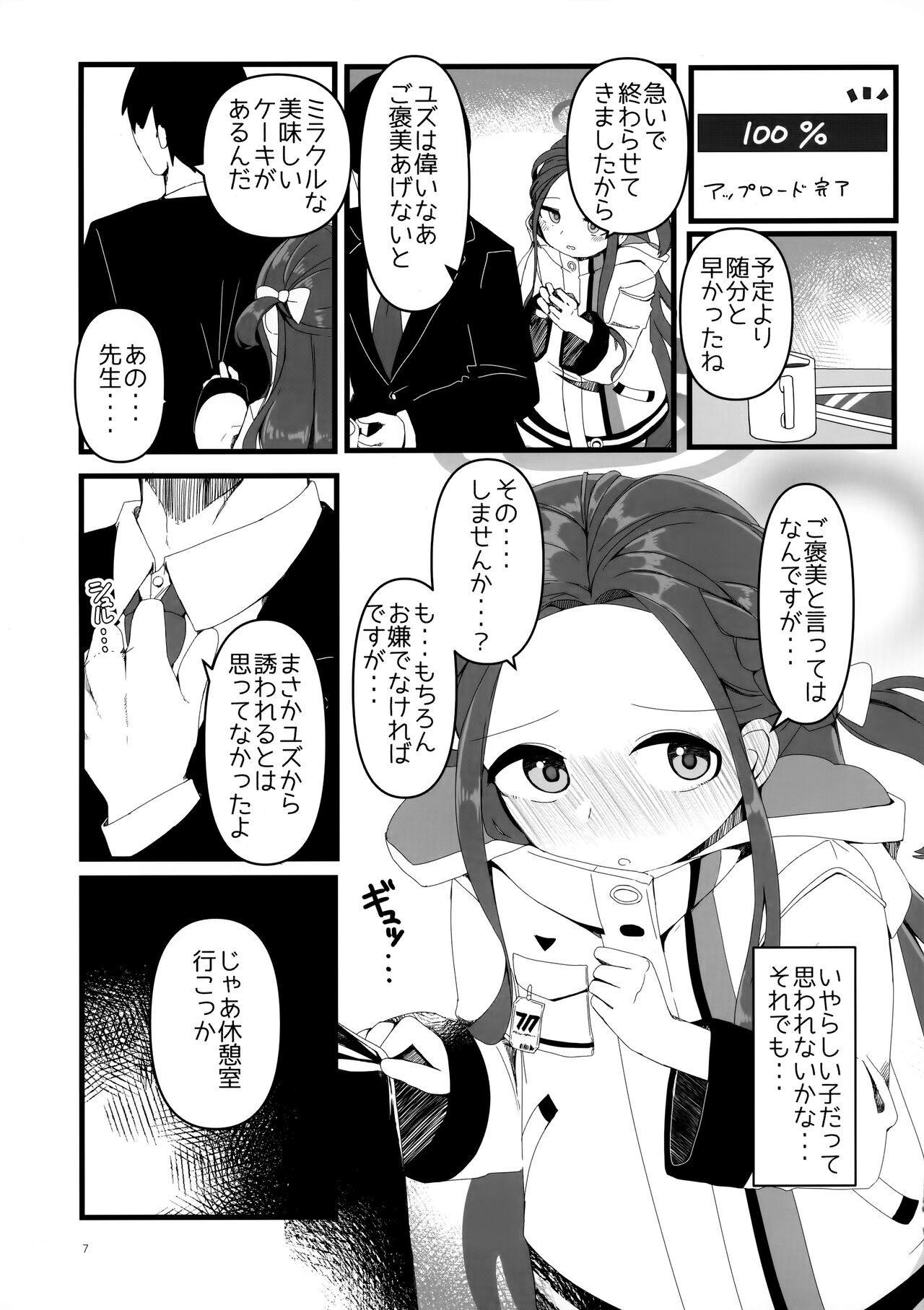 Yuzu Ecchi yo Eien de Are page 6 full