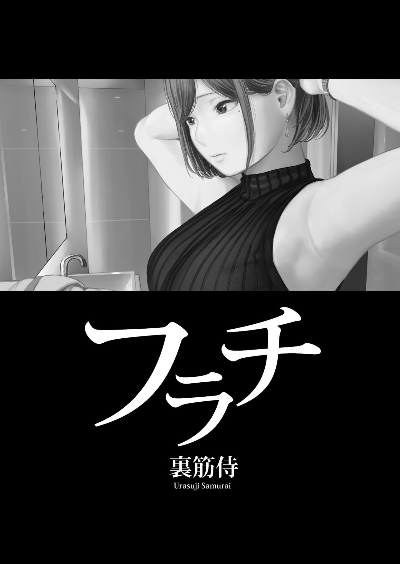 Furachi page 3 full