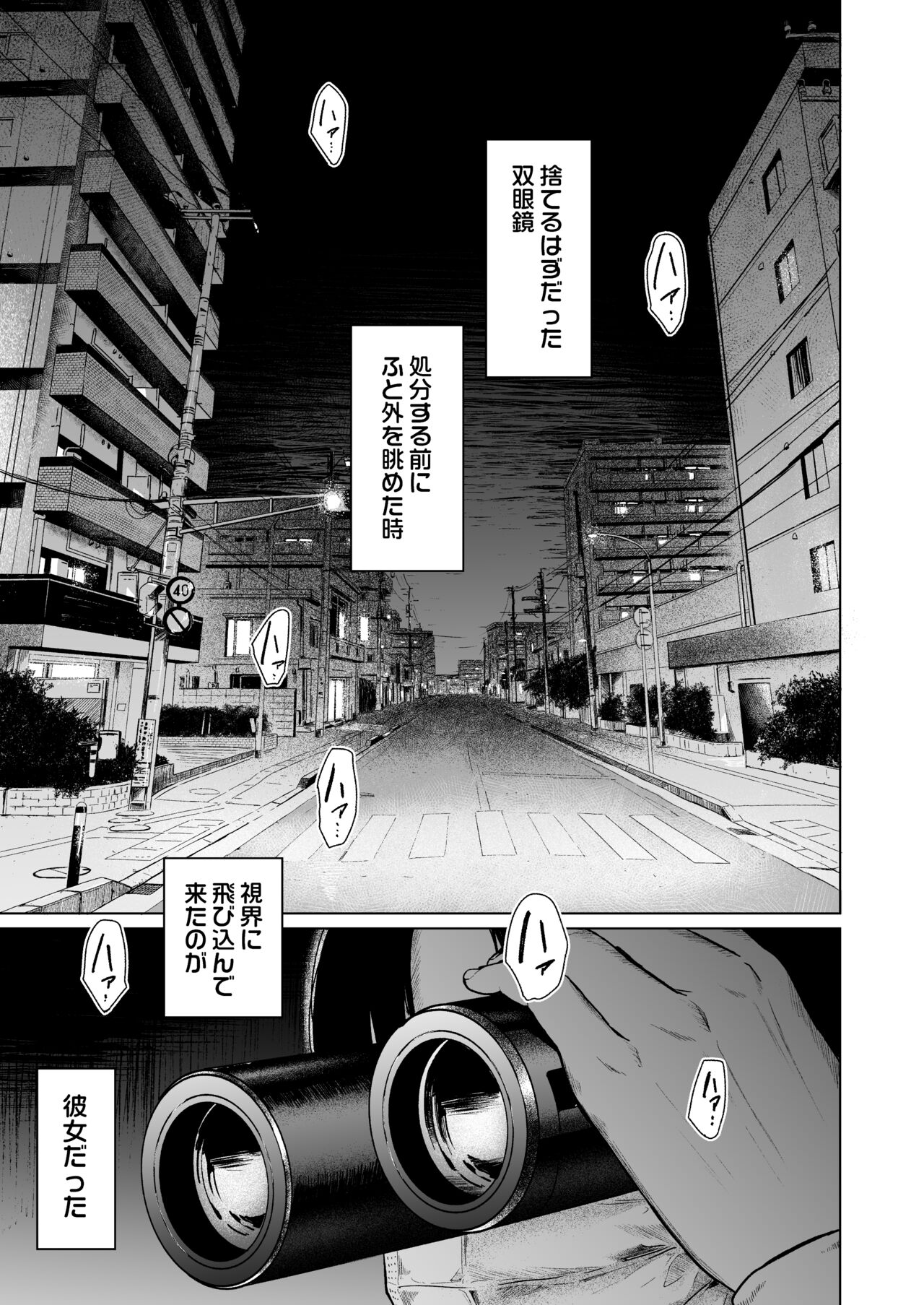 Furachi page 4 full