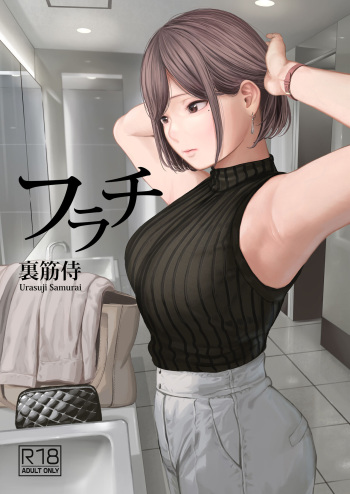 Furachi cover