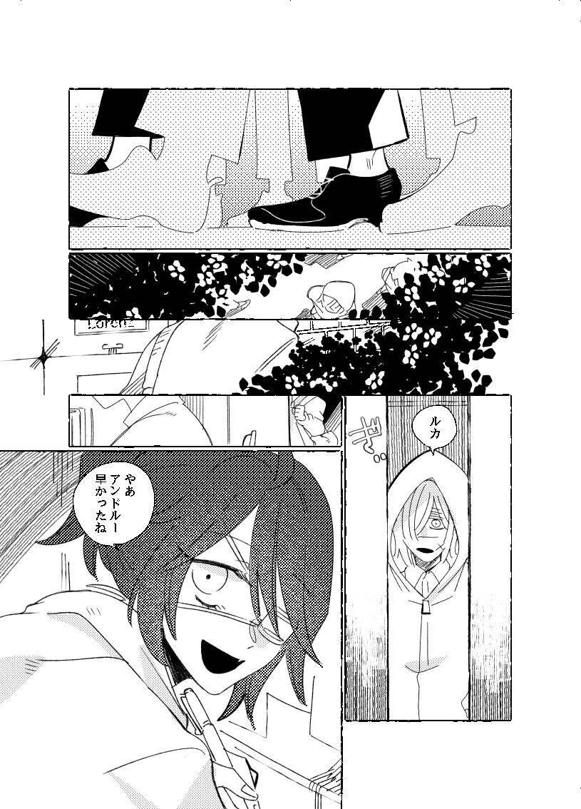空がこんなに青いのに page 3 full