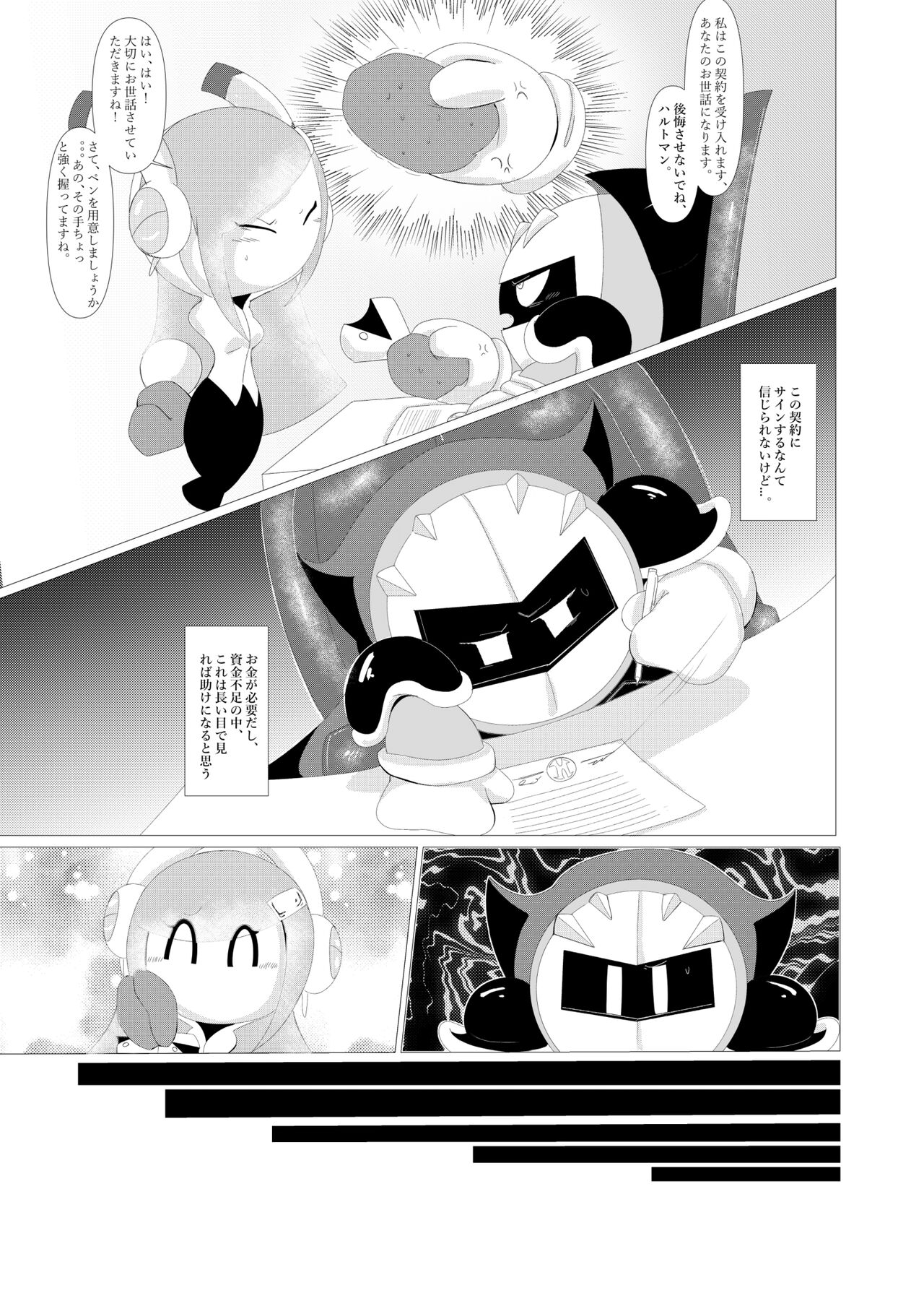 Naito Esukoto page 8 full